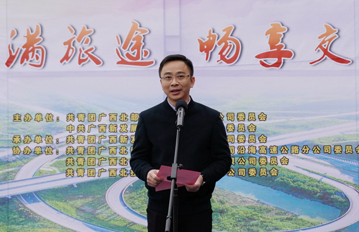 圖3：自治區(qū)交通運(yùn)輸廳團(tuán)委書記，桂西公路發(fā)展中心黨委副書記、紀(jì)委書記阮夏恒同志講話_副本.jpg