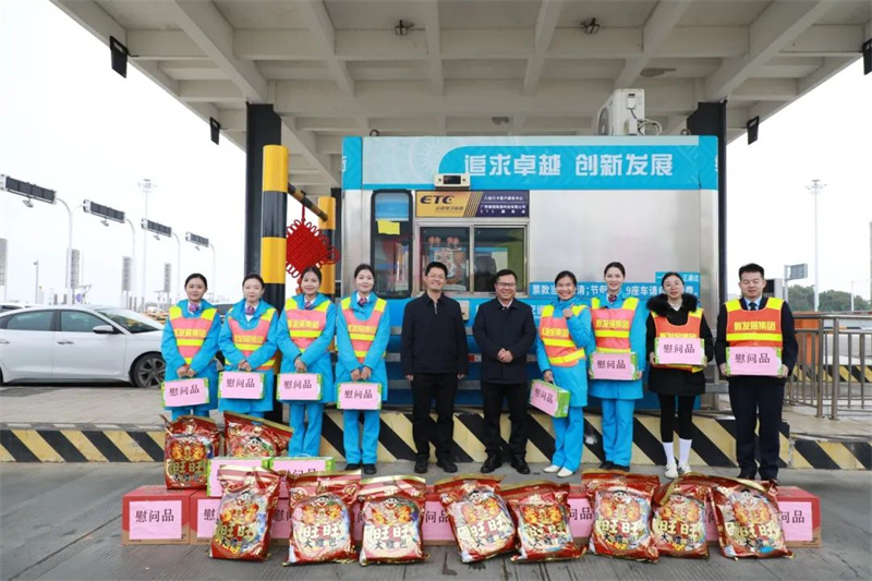 藍日彥、馮學(xué)茂為靈山收費站員工送上慰問品.jpg